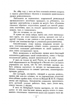 Портной | Катун Александр Иванович