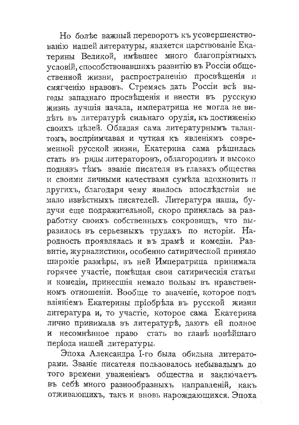 Биографии русских писателей среднего и нового периодов | А.П. Добрыв
