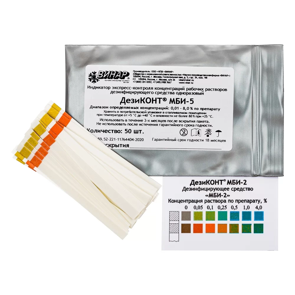 Дезиконт-Хим-МБИ-5 50 шт