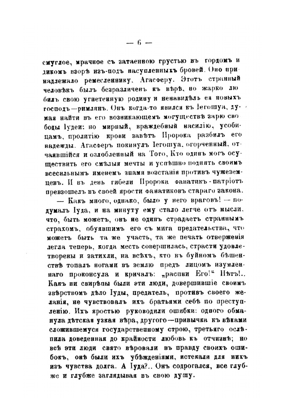 Психопаты. Правда и вымысел | Амфитеатров Александр Валентинович