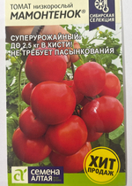 Томат Мамонтенок 5 шт СМТ-38