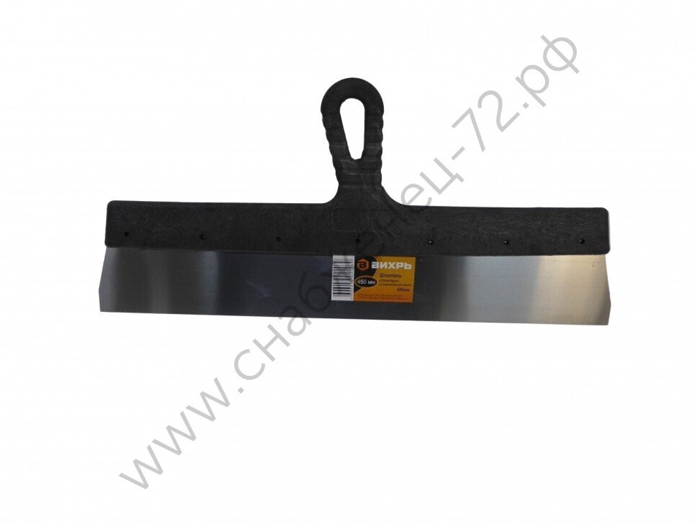 Шпатель ВИХРЬ нержавейка, пластик 450мм