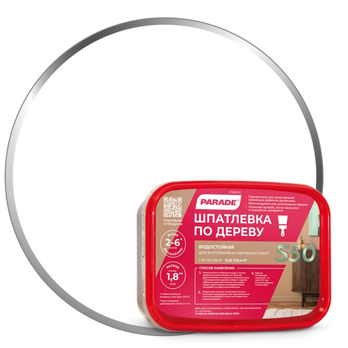 Шпатлевка по дереву PARADE S50 белая 0,4кг