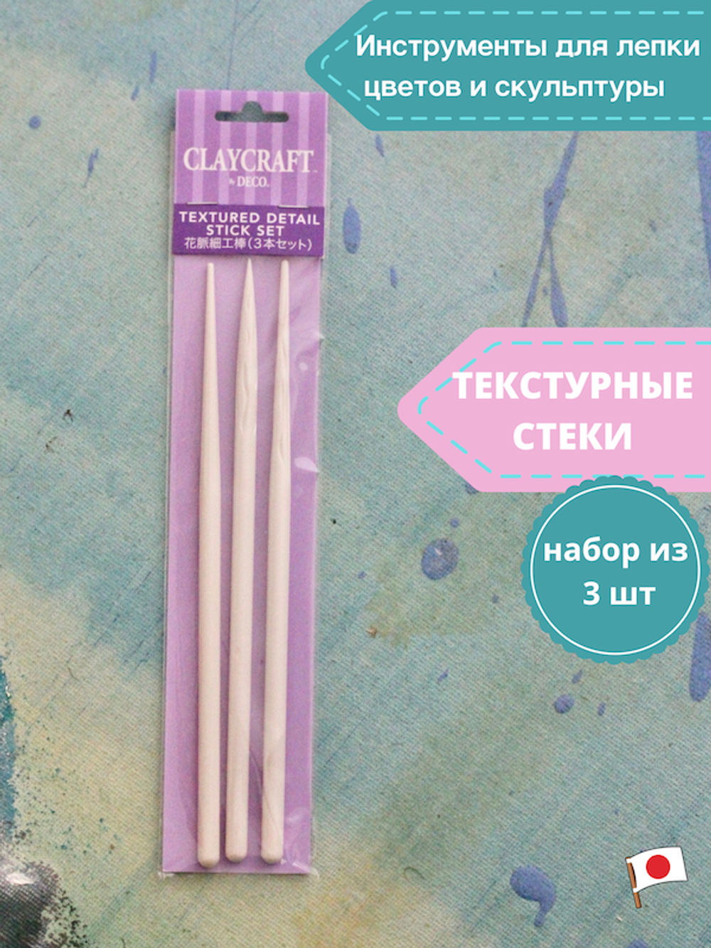 Набор из 3-х стеков NEW ClayCraft by DECO