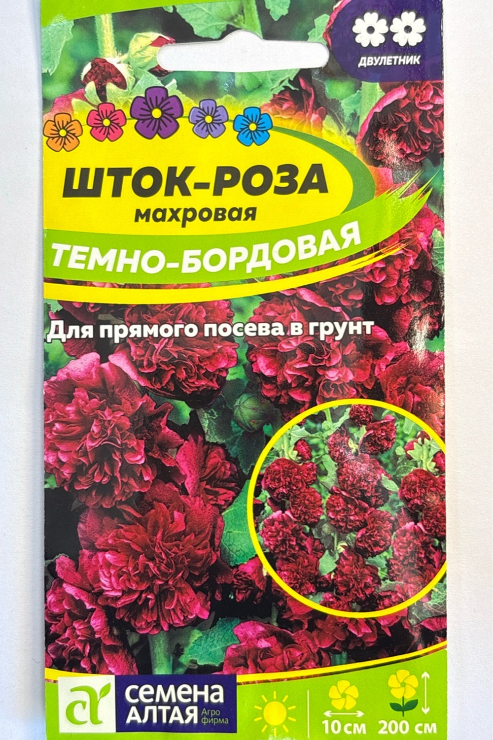 Шток-роза Темно-бордовая 0,1 г СМЦ-566