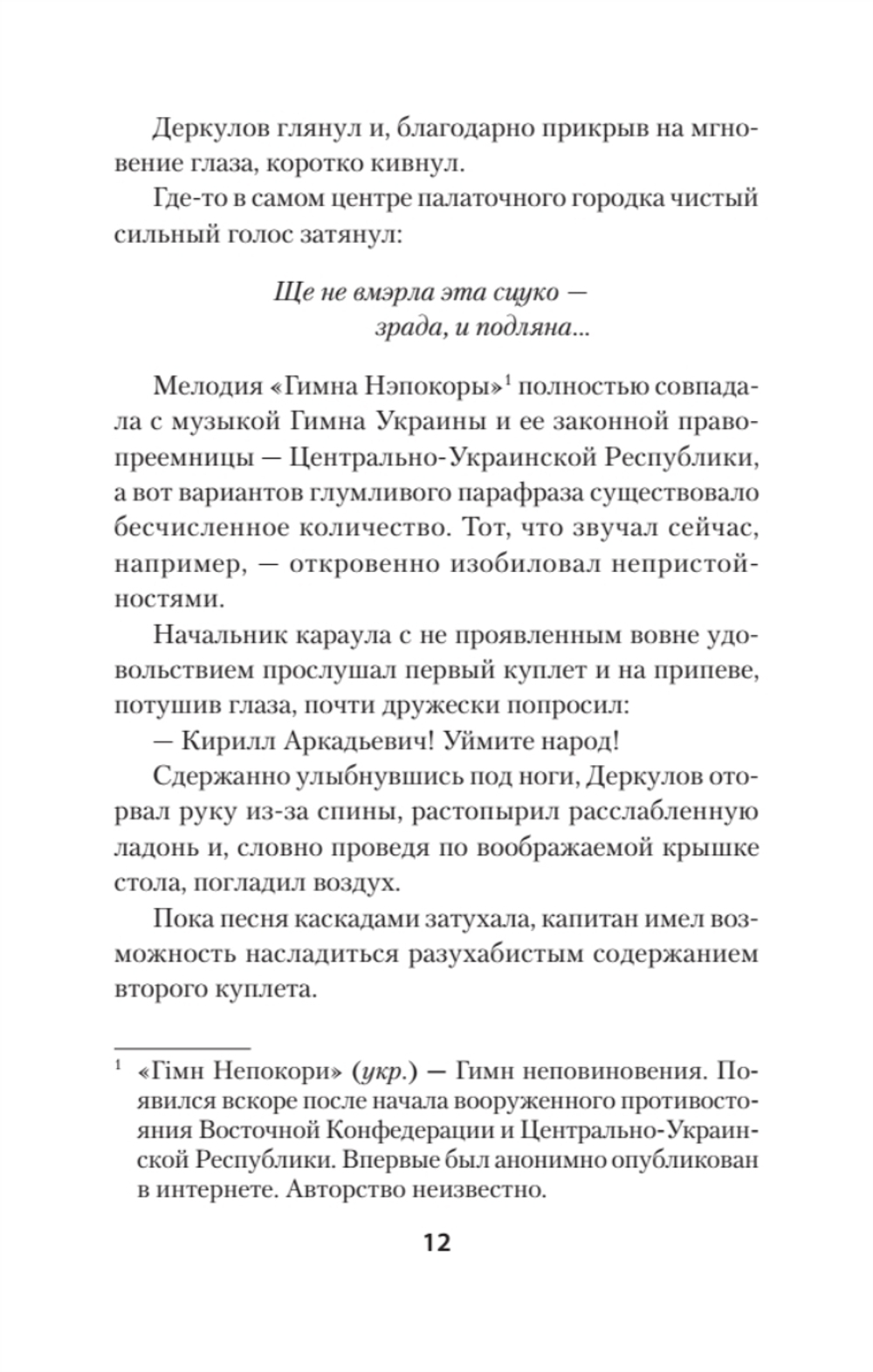 Эпоха мертворожденных. Антиутопия, ставшая реальностью. Предисловие Дмитрий Goblin Пучков (Покет)