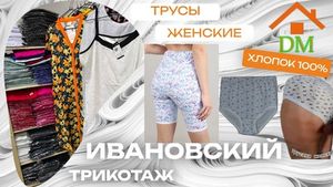 Трусы женские