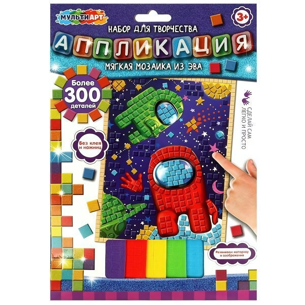 Мозаика мягкая из ЭВА "Космические приключения" 17*23см. AM-AM (Мультиарт)