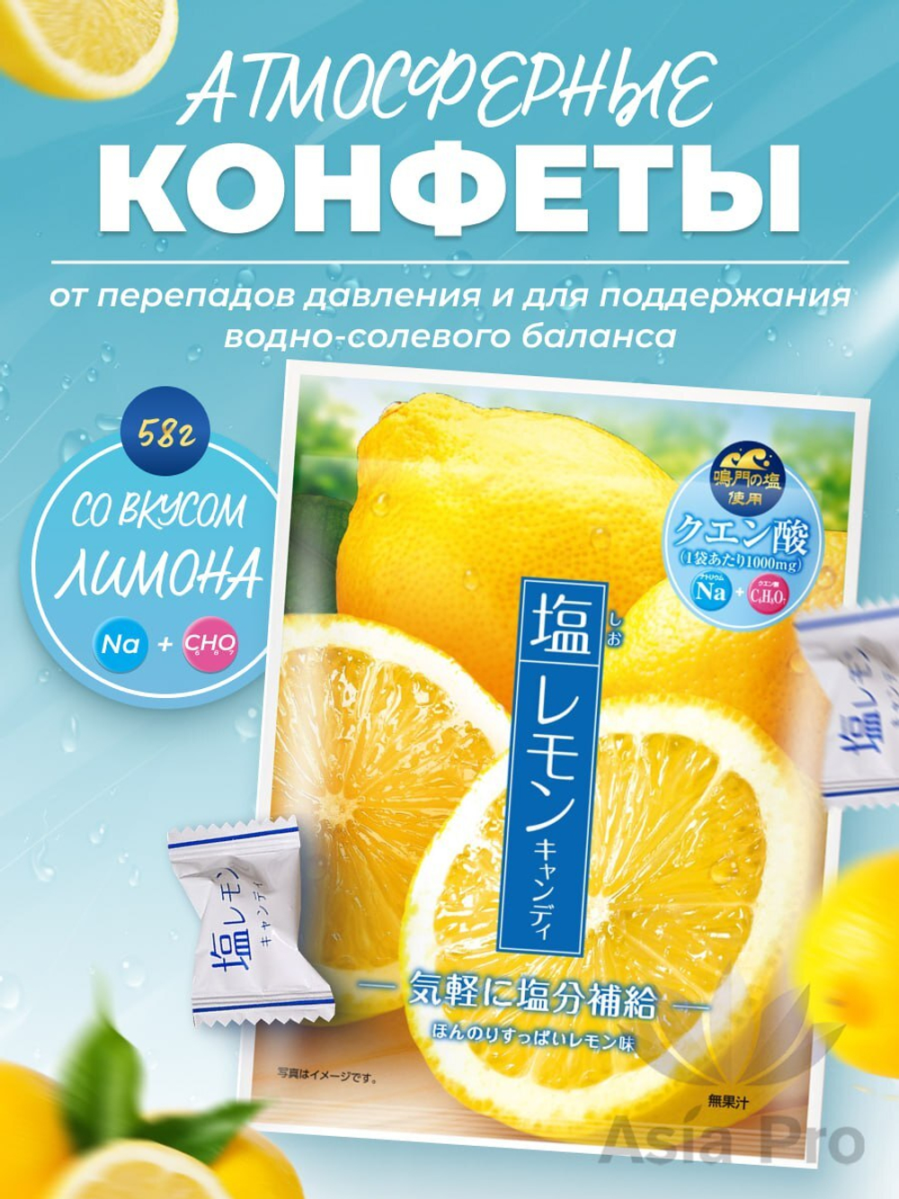 Атмосферные конфеты