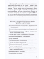 Дети статьи