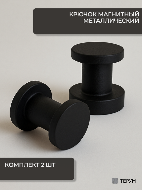 Крючок магнитный металлический на полотенцесушитель