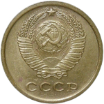2 копейки 1964 (XF)