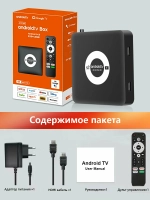 ТВ-приставка Android, 4K, Android 14, пульт дистанционного управления, сетевой радиоприемник, черный