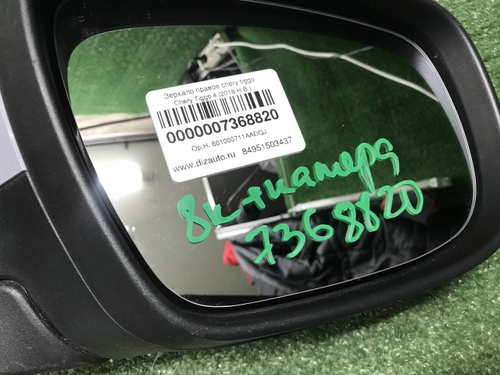Зеркало правое Chery Tiggo 4 (2018-2023) 8 конт.
