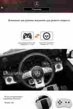 Детский электромобиль Mercedes-Benz AMG-G 63, HL-2888, черный