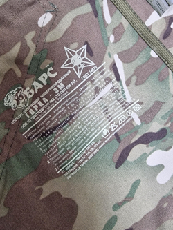 Костюм Барс Горка-3М (Мультикам)