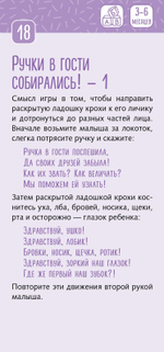 70 пальчиковых игр. 0-12 месяцев