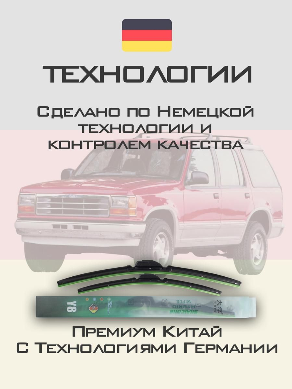 Щетки стеклоочистителя HUOYE Y8 450/450 мм на Fiat 132 | Hook/J-Hook