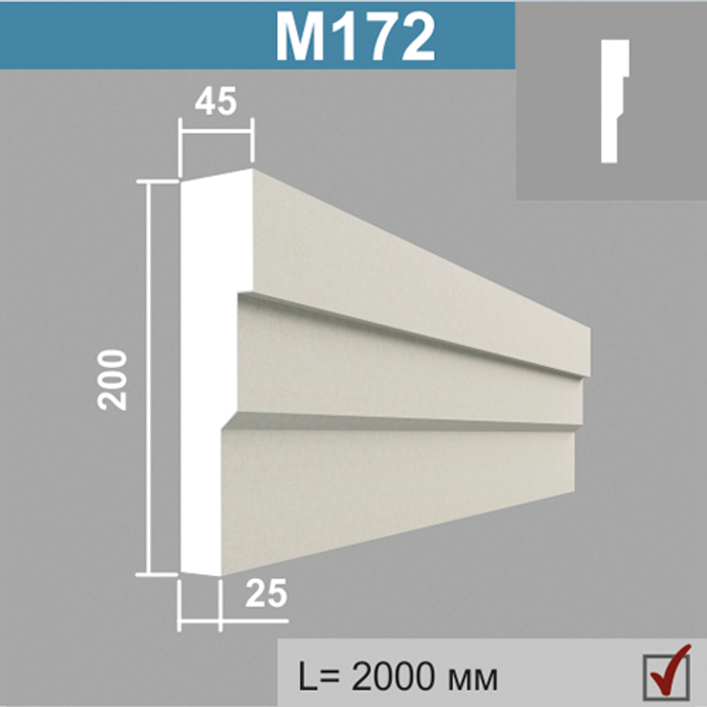 М172 молдинг (45х200х2000мм) 5шт\уп
