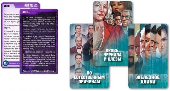 Настольная игра Детектив. Первый сезон