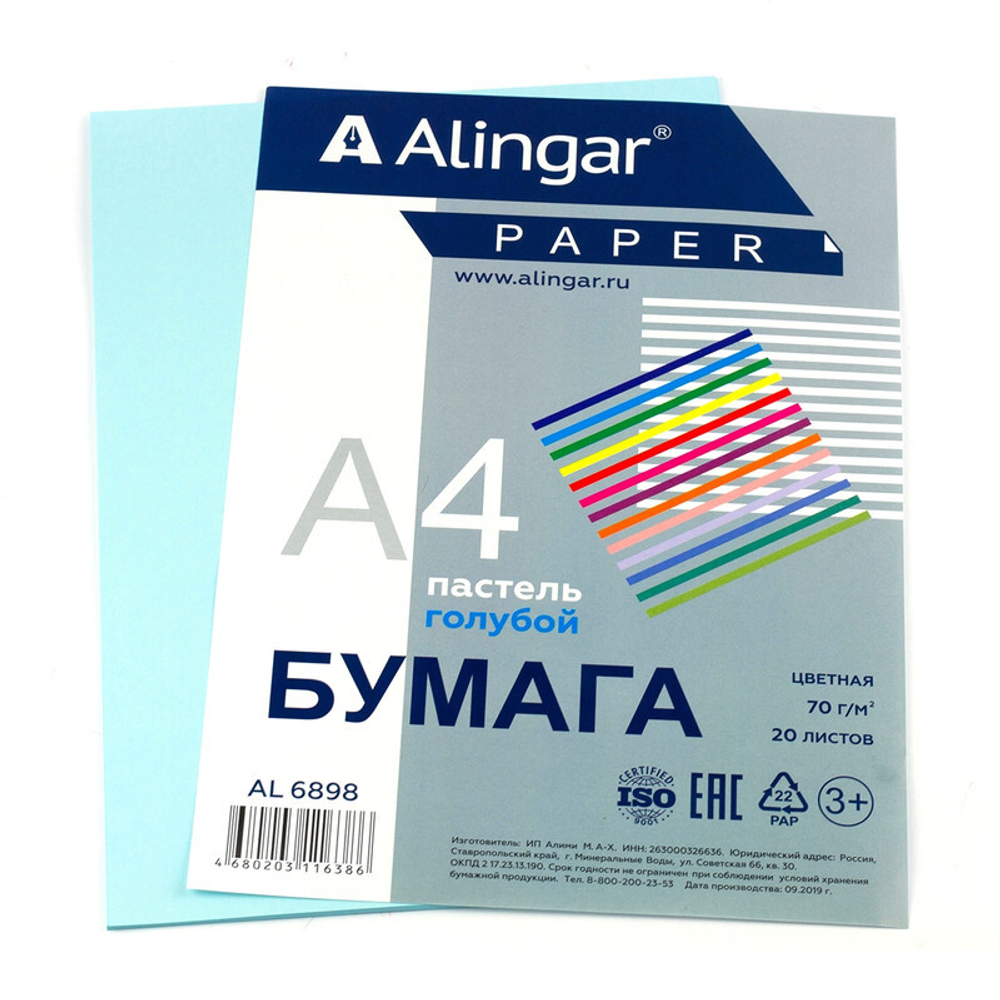 6417621_1_bumaga-tsvetnaya-dlya-ofisa-a4-20l-pastel-goluboj-alingar-70gm2-plenka-tu