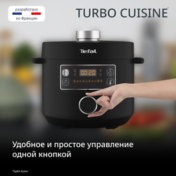 Мультиварка-скороварка Tefal Turbo Cuisine CY753832