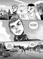 Манга Зайчик. Краденое Детство (Обложка Ромка и Бяша)