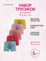 Трусы для девочки (5 штук в упаковке)