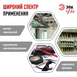 Изолента ЭРА PRO PRO150GREY ПВХ профессиональная 19мм х 20м 150 мкм, серая