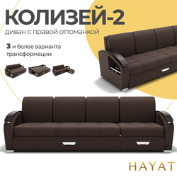 Диван Колизей-2