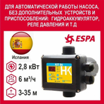 Блок контроля потока Kit 06 автоматика