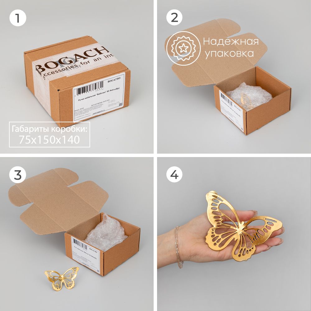 Ручка мебельная Бабочки 130 Античное серебро