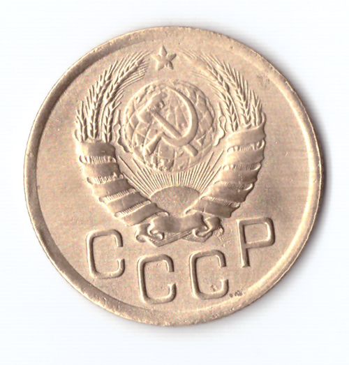 3 копейки 1945 ХF-