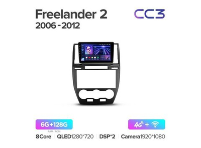 Магнитола Teyes CC3 6-128 Land Rover Freelander 2 2006 — 2012 9.0"