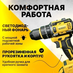 DeWalt Дрель-шуруповерт аккумуляторная, 21 В, 85 Нм, 2 АКБ 4 Ah