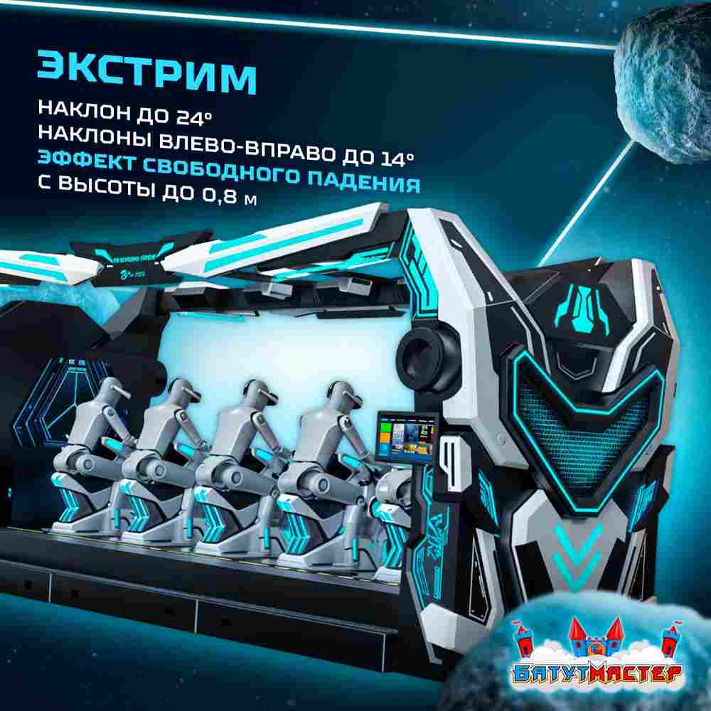 VR-аттракцион «Рыцари Тьмы», 6,18*2,69*2,82 м