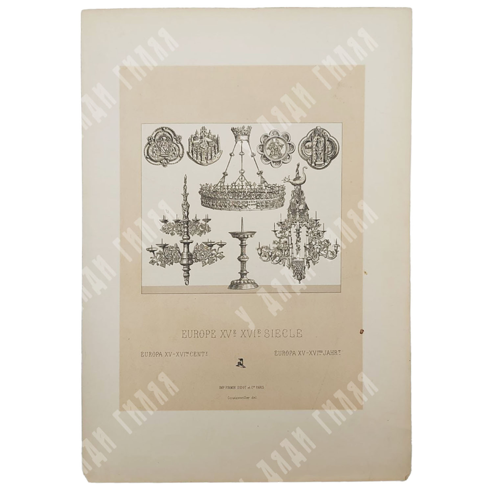 Расинэ А. Лист из альбома Полихромный орнамент. Историко-практический сборник. Хромолитография. 1878