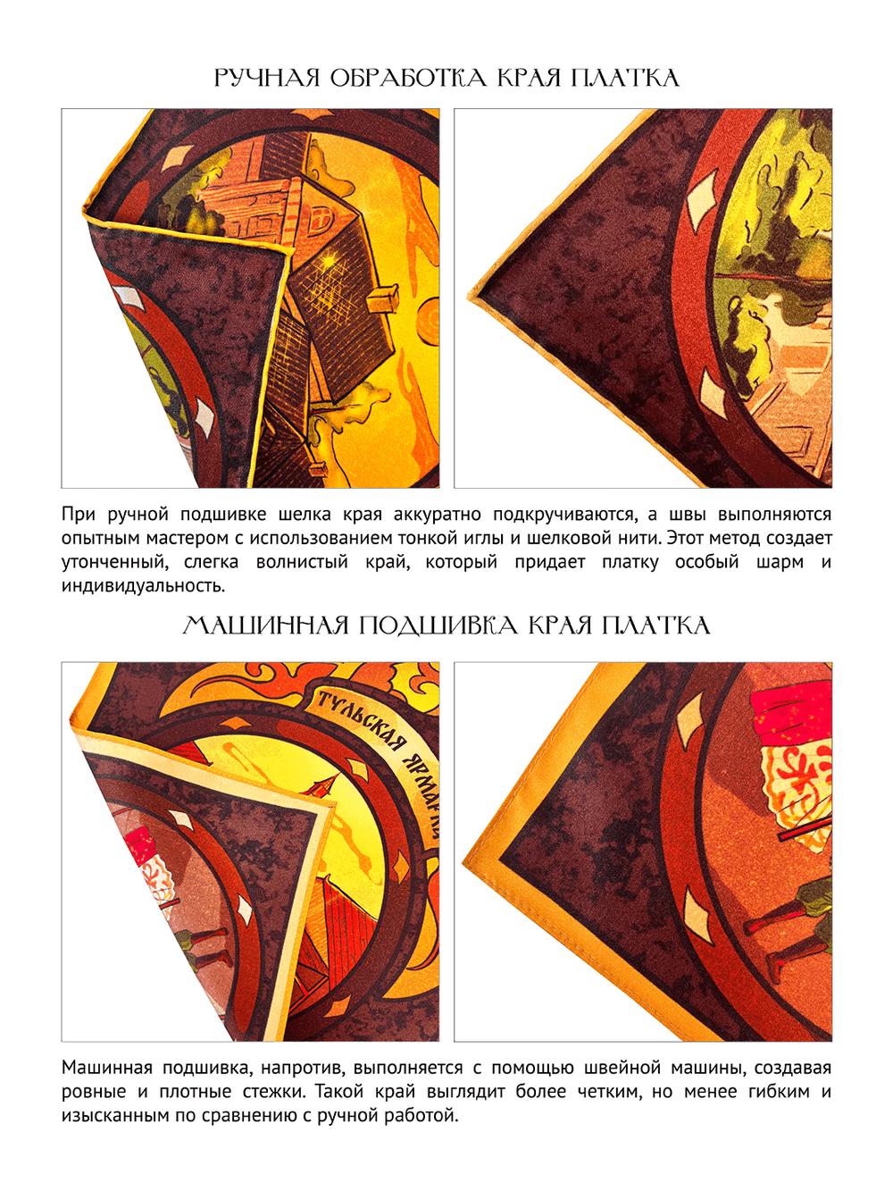 Платок «Тульские вечера» 100% шелк