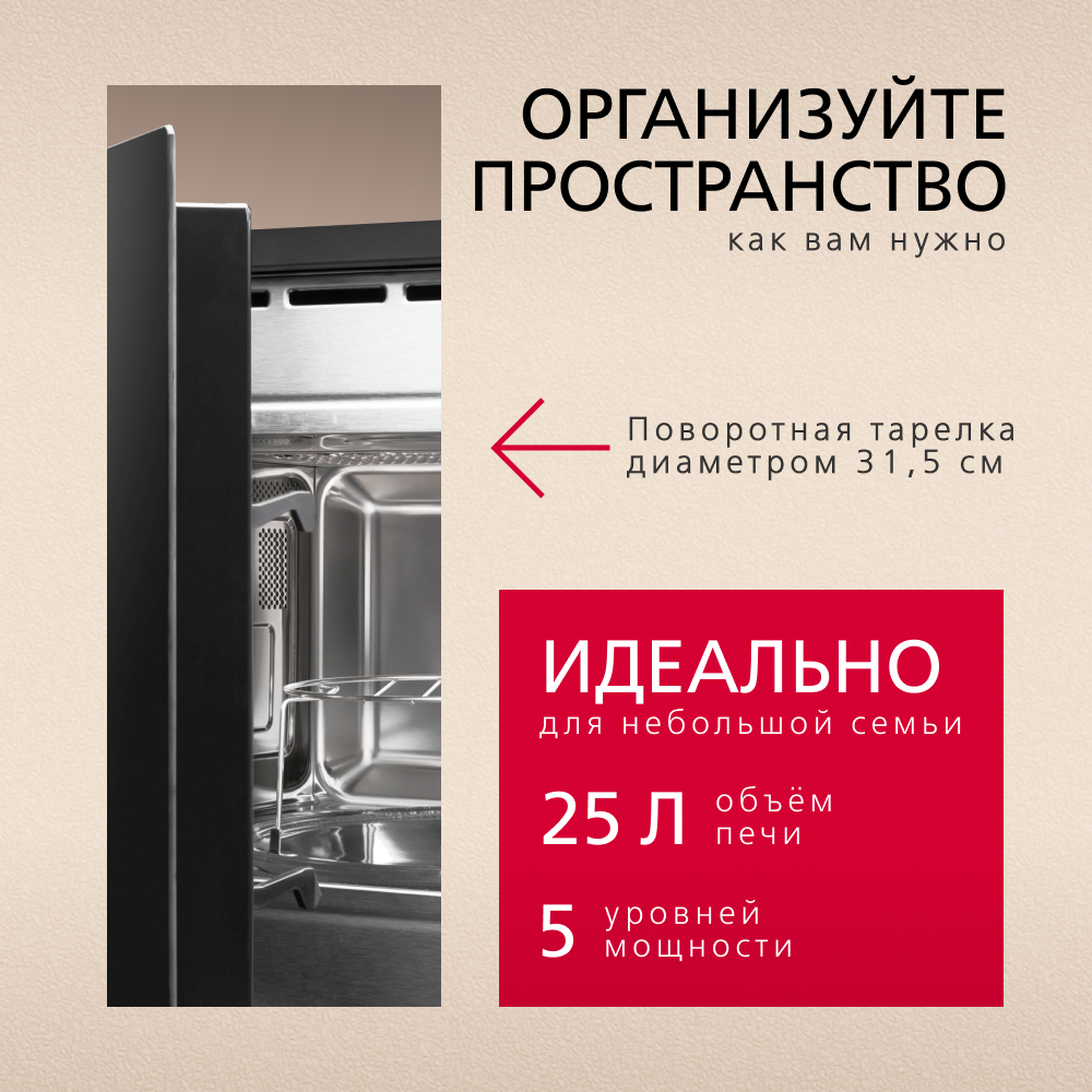 Встраиваемая микроволновая печь Hansa AMMB25E1SH