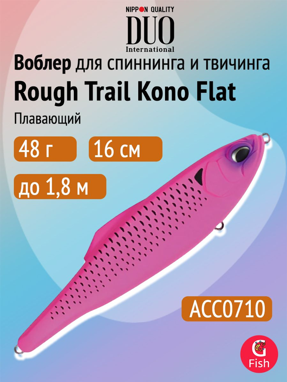 Воблер для рыбалки DUO Rough Trail Kono Flat 160F, CJA0685 Blood Gold, 160 мм, 48 г, плавающий, джеркбейт