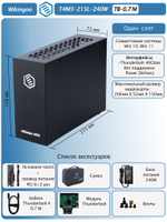 Внешний корпус для видеокарты Wikingoo T4M3 - 215 240W. EGPu. Thunderbolt 3/4.
