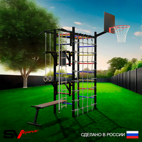 Уличный спортивно-игровой комплекс Sv Sport Рукоход У332К (Турник/Брусья/Стойка/Скамья/Щит баскет/Канат/Kольца/Лестница/Сетка)