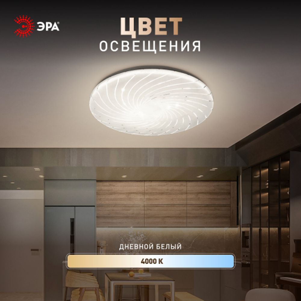 Светильник потолочный светодиодный ЭРА SPB-6 Slim Mira 24W-4K без ДУ | Светильники SPB-6 без ДУ