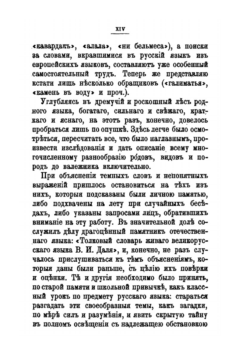 Крылатые слова | С.В. Максимов