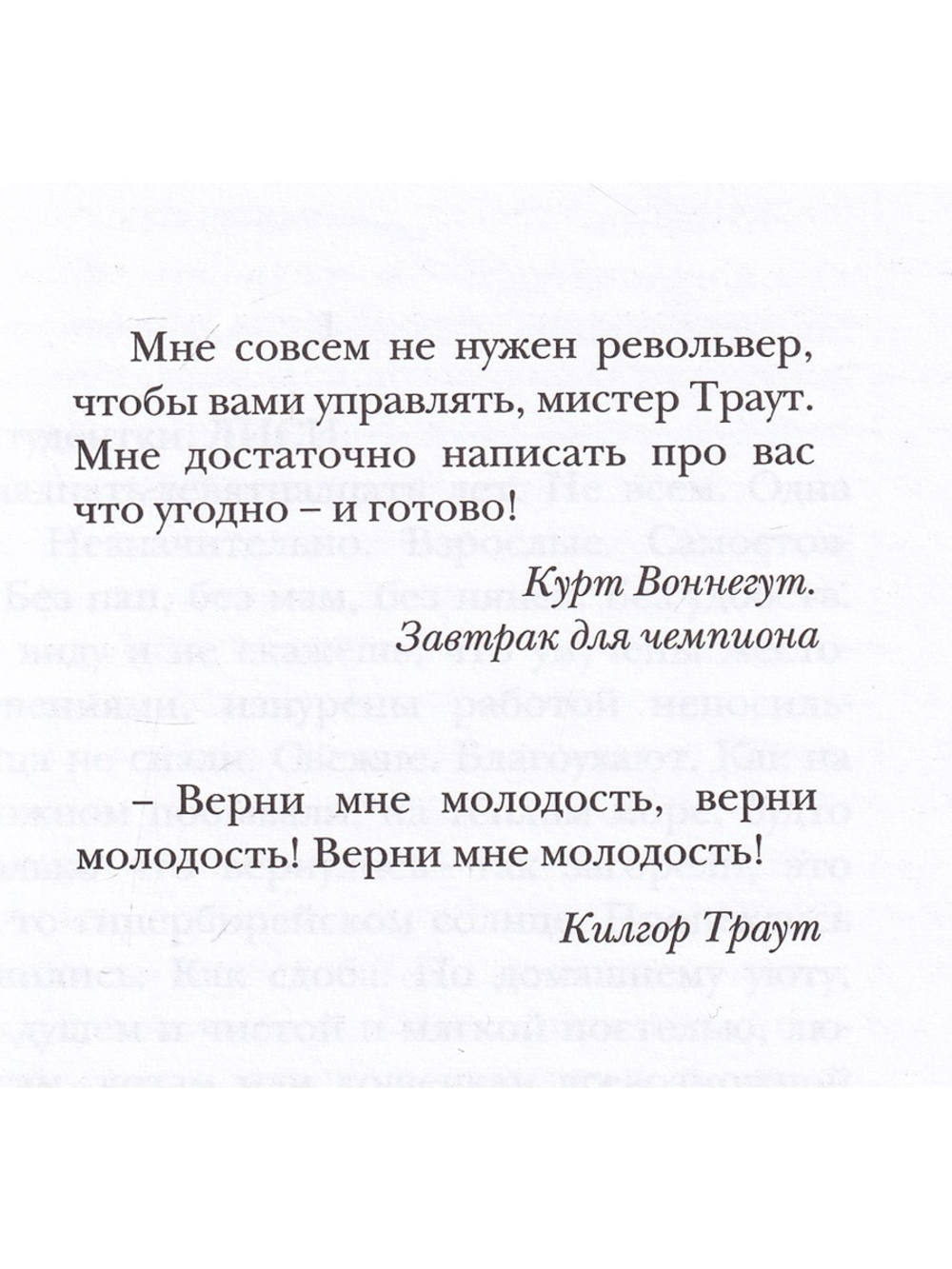 Пламя, или Посещение одиннадцатое
