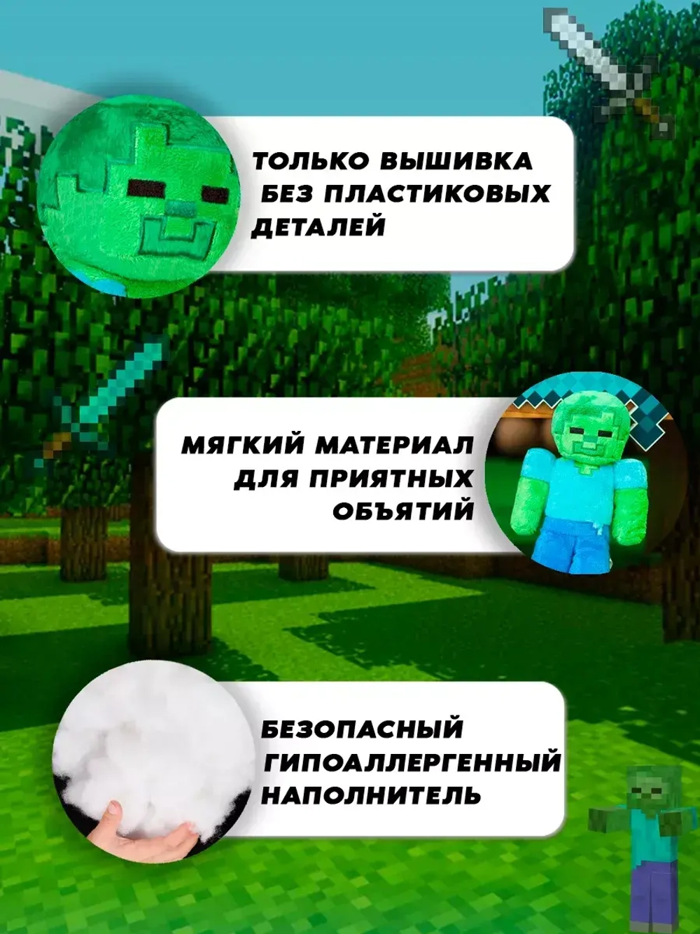 Мягкая игрушка Майнкрафт Зомби 20 см