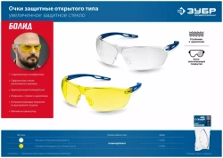 Прозрачные защитные очки Зубр Прогресс 7 110320_z01