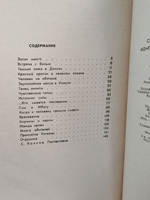 Конго глазами художника