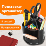 Подставка-органайзер BRAUBERG MINI 10 отделений вращающаяся 107х107х130 мм черная 2380 (5 штук в упаковке)