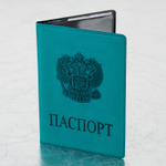 Обложка для паспорта мягкий полиуретан "Герб" темно-бирюзовая STAFF (5 штук в упаковке)